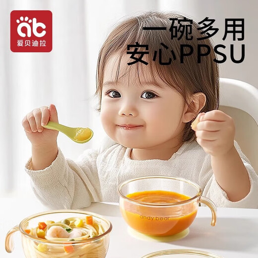 Aibedira baby supplementary food bowl Newborn baby straw feeding water and eating tomato paste powder special spoon for children's tableware PPSU steaming and feeding integrated supplementary food bowl 250ML-beak yellow
