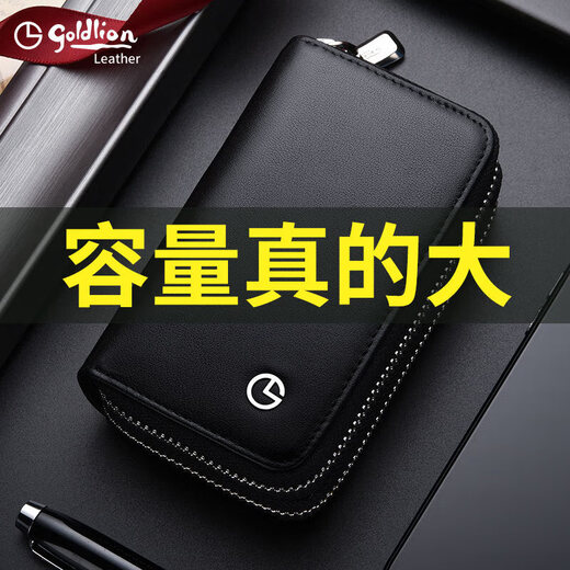 金利来（Goldlion）男士钥匙包男双层大容量多功能男士汽车通用钥匙套真皮锁匙包卡包 【双层大容量】精美礼盒包装