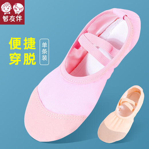 
Smart Friends Children's Dance Shoes Girls Soft Sole Practice Shoes Canvas Lace-free Ballet Shoes Dance Exam Special Shoes Skin Tone