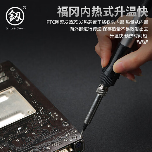 XMSJ福冈恒温工业级电烙铁款锡焊枪电铭铁家用可调温焊接维修 9230B8件套30W