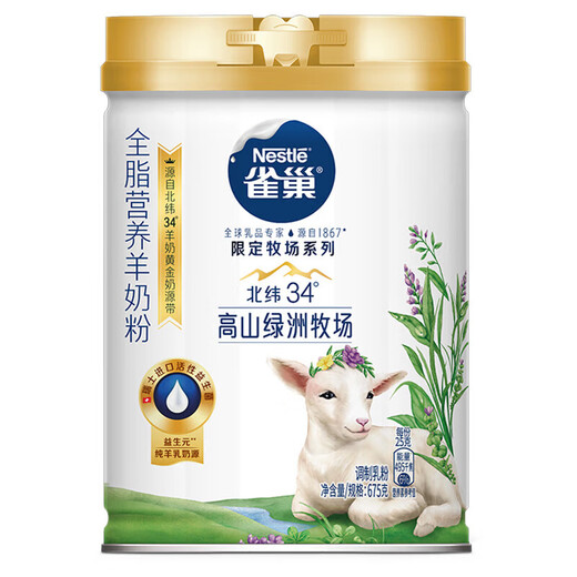 Nestle Milk Pulver Limited Ranch Series Vollfett hochkarätiges Nährmilchpulver 0 Zuckerziegenmilchpulver 675 g*1 Can