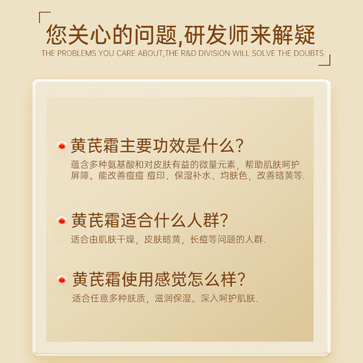 Linghang dedicated Beijing Tongrentang Astragalus Cream old brand domestic hydrating moisturizing anti-wrinkle firming cream 50g Christmas