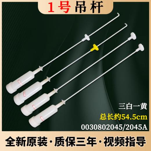 Adecuado para la varilla de colgación de la lavadora Haier el amortiguador de pulsador completamente automático de la varilla de equilibrio de la varilla de equilibrio de la varilla colgante accesorios originales No. 13 13660/13660A (60 cm) dos blancos