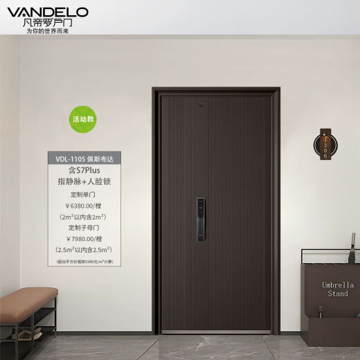 Evento personalizado de puerta de entrada alta VDL-1105 PESTBUDA BREDEAUX PUERTA PURPULA MADRE E NIÑA (dentro de 2.5 metros cuadrados, incluidos 2.5 metros cuadrados), incluida la vena del dedo S7Plus + Lock Face Lock