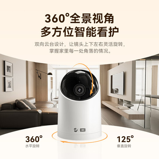 华为智选海雀500万超清像素室内智能摄像头 监控家用手机远程360度无死角带夜视全景 家庭安防无线婴儿看护 华为智选 超清监控 裸机