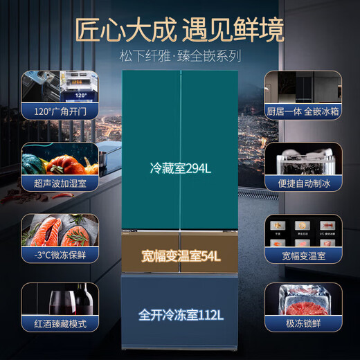 Panasonic Renewal Subsidy Dabai PRO MAX 460 liter French style multi-door 58cm ultra-thin zero-embedded automatic ice making double cycle refrigerator NR-EW46BXB-W