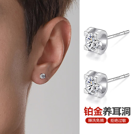 Enjiu platinum earrings for men PT950 new moissanite diamond fashionable women's earrings high-end platinum single earrings a pair of platinum earrings (approximately 1.08g)
