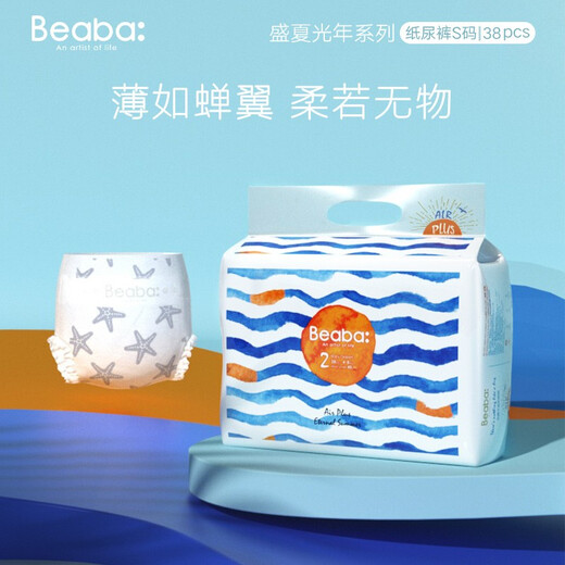 碧芭宝贝Beaba盛夏光年纸尿裤超薄婴儿尿不湿尿裤透气尿布湿吸水干爽尿片 纸尿裤S 38片 4-8kg