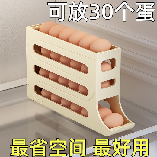 Iron helper rolling egg storage box refrigerator with side door to put egg cartons and egg rack holder special crisper organizer cream color automatic roll down/can hold 30 pieces