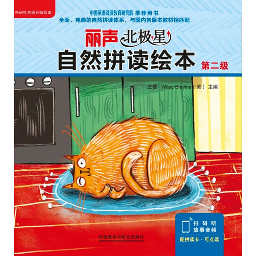 [Общество иностранных исследований United] Lisseeng Polaris Natural Pinyin Picture Book Уровень 123456 Английская версия детская книжка по английскому языку детская книжка по английскому языку