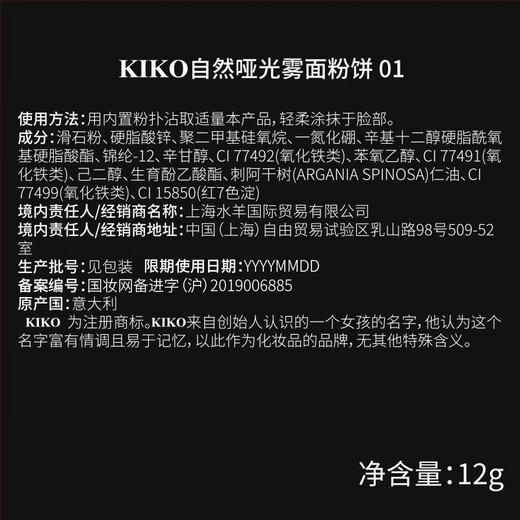 KIKO Natural Matte Fog Flour Cake-01 Natural Color 12g/box Concealer Oil Control Matte Makeup for Girlfriend