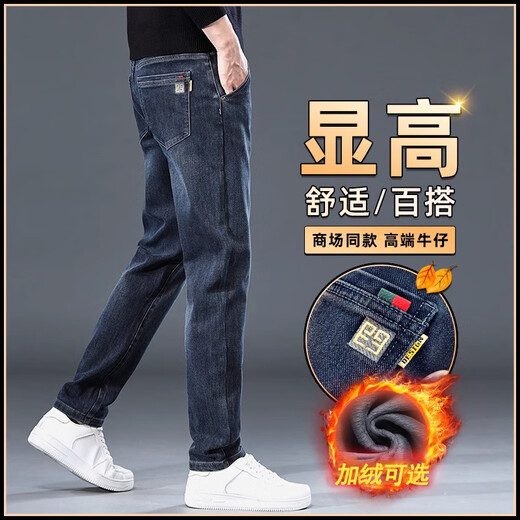 Woodpecker jeans for men spring, autumn and winter new style loose velvet casual high-end straight pants for men youth elastic long pants men blue gray plus velvet 32 (recommended 130-155Jin Jin equals 0.5kg)