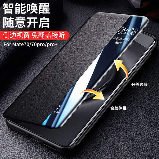 Qiali top luxury cowhide suitable for Huawei mate70pro mobile phone case, premium version lens, all-inclusive Mate70pro+ magnetic flip cover, genuine leather anti-fall smart window leather case, Mate70Pro/Pro+ first layer cowhide, smart black