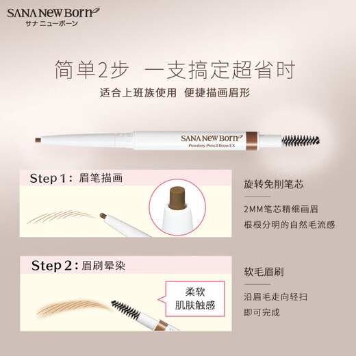 Shanani Meng Soft Two-Purpose Three-dimensional Color-holding Eyebrow Pencil 01 Tea Gray Brown