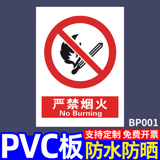 Jiuwenbao Fire Safety Warning Sign Customized No Fireworks Warning Sign Sticker Construction Site Workshop Safety Production Sign No Fireworks PVC 20x30cm