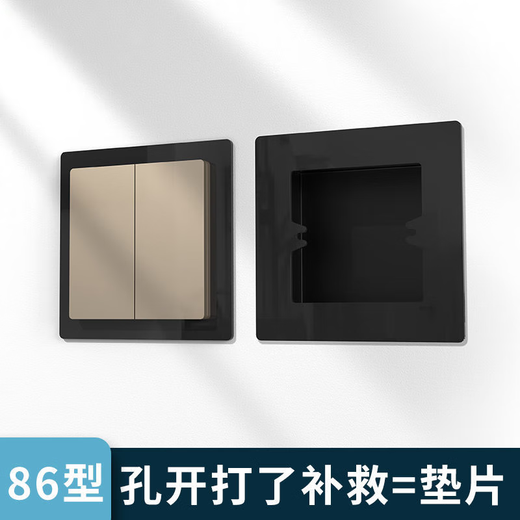 International electrician type 86 bottom box switch socket decorative cover socket panel concealing cover to increase the blocking frame protective cover panel two-position covering decorative panel white