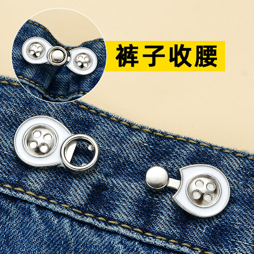 Zuoou jeans waist tightening artifact women's metal adjustment buckle waist button waist seam-free invisible fixed buckle gun black waist button