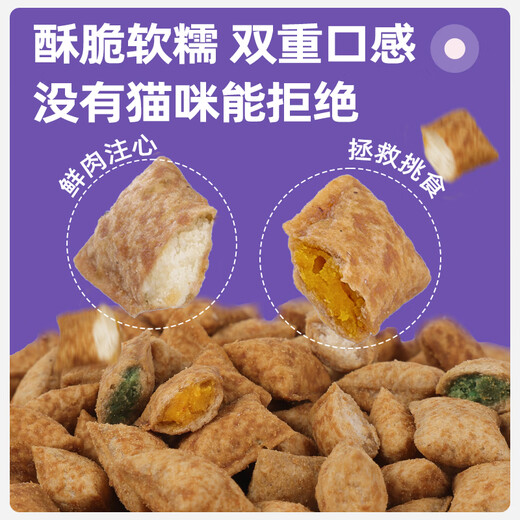 McFoodie Cat Food Fresh Meat Functional Sandwich Crispy Full Price Cat Food Adult Cats and Kittens General Ragdoll Shorthair Cat Dry Food Cat Grass & Fish Oil & Goat Milk Mixed Pack 1.5kg