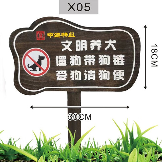 Anticorrosive wood vertical sign, care for flowers and plants sign, greening custom sign, lawn sign, warning sign 60cm*30cm*50