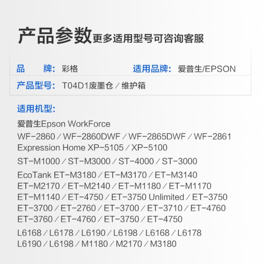 彩格适用T04D1维护箱爱普生L6190 6168 6178 6198 6170 L6160废墨仓 T04D1 废墨盒2个装