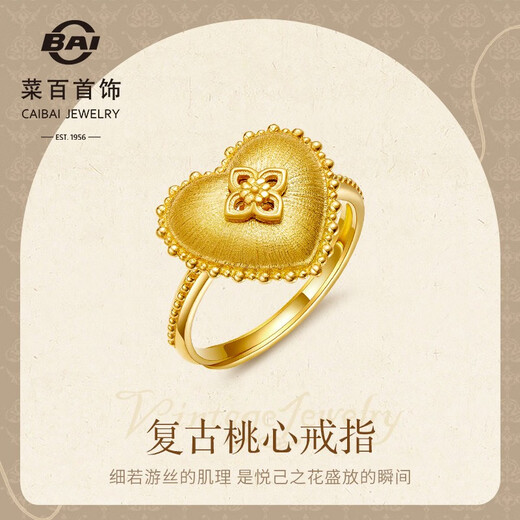 Caibai Jewelry Gold Ring Pure Gold 5G Sparkling Gold Baroque Retro Heart Velvet Feel Ring Price YZ Gold Ring Approximately 6.01g