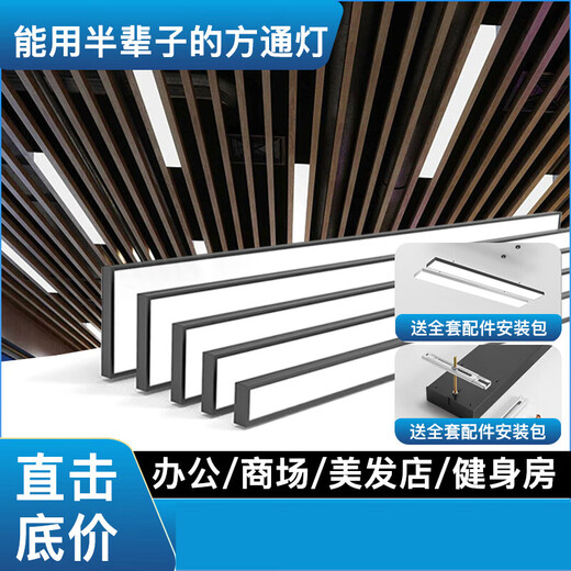 铝方通专用灯方通灯led长条灯办公室吊顶灯超亮长条平板灯办公灯 升级加亮款15053cm-36W白光