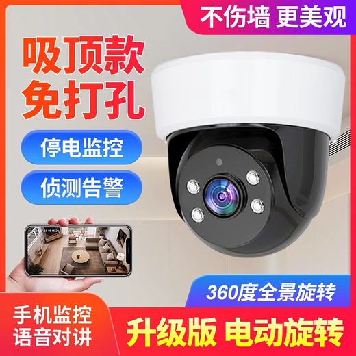 Soderman Camera Home Wireless WiFi WiFi High-définition Plafin Store Indoor Guard Monitor 360 degrés Pas de coin mort avec vision nocturne Panoramic Voice Gimbal Rotation Home Phone Remote Ultra-définition Plafond WiFi Modèle [sans frais]