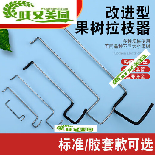 蓝彩何2023新款果树拉枝神器果树开角器拉枝器定型器压枝器S型别 改进12200根