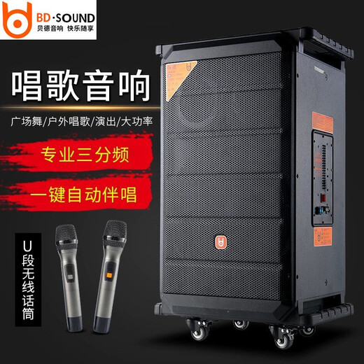 贝德BD-H1583户外演出K歌音响 广场舞音响大功率三分频舞台移动便携式蓝牙音箱低音炮家用扩音播放器 BD-H1283【12吋三分频带声卡】