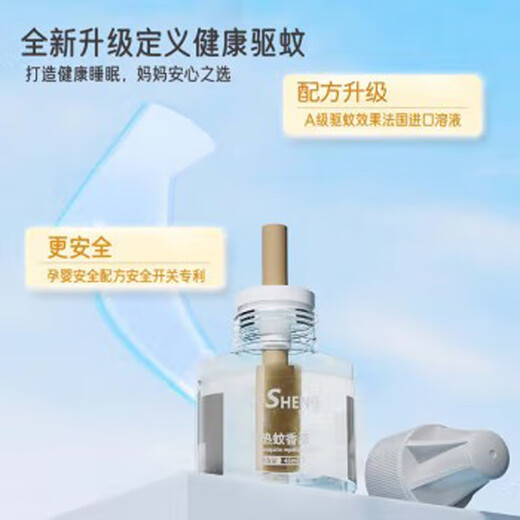 Xiangtu Electric Mosquito Repellent Intelligent Timing Electric Mosquito Repellent Liquid Home Dormitory Mother and Baby Mosquito Repellent Universal Electric Mosquito Repellent 1 Bottle