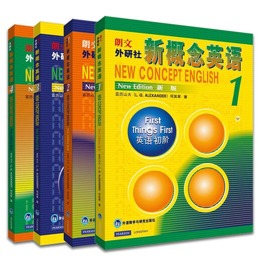
New Concept English 1234 volumes full set of textbooks new version self-student use exercise book preliminary zero foundation external research club 12344 textbooks