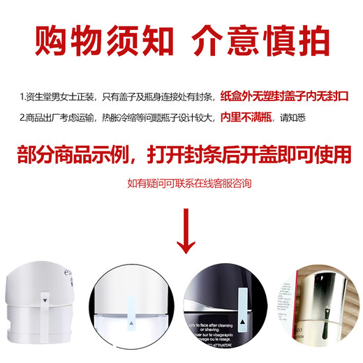 资生堂（Shiseido）男士焕能肌活精华露/黑腰子精华 保湿补水 30ml