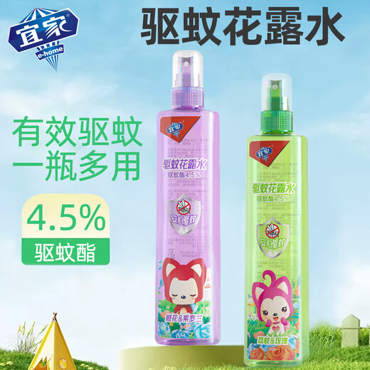 IKEA IKEA Mosquito Repellent Toilet Water Home Anti-mosquito Spray Baby Summer Sleep Outdoor Anti-Skin Care Application Large Bottle Orange Blossom Violet*1 Bottle+Lychee Rose*1 Bottle 185ml