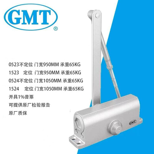 闭门器0523 0524 032 061 071 083 1502 072 074 0725 G-0723H/173定位65KG