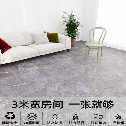 Floor leather cement flooring is directly covered with no stickiness 3 meters wide thickened wear-resistant waterproof floor glue pad PVC floor sticker Anti-wear diamond leather 9901 3x4.5m