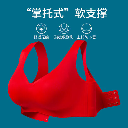 Aimu Autumn and Summer Vest Bra Set Red Ben Ming Nian Seamless Small Breast Gathering Side Breast Wireless Bra Women's Thin Style Unbreasted Style Red M 70ABC/75AB 80-105Jin Jin is equal to 0.5kg