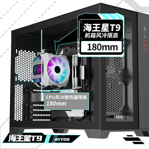 Great Wall Neptune T9 Black Sea View Chassis (E-ATX/Type-C 3.2/Double-sided Panoramic Glass/13 Fan Positions/Wide Body/480 Water Cooling Positions) Great Wall Neptune T9 Black Sea View Chassis (E-ATX/Type-C 3.2/Double-sided Panoramic Glass/13 Fan Positions/Wide Body/480 Water Cooling Positions)