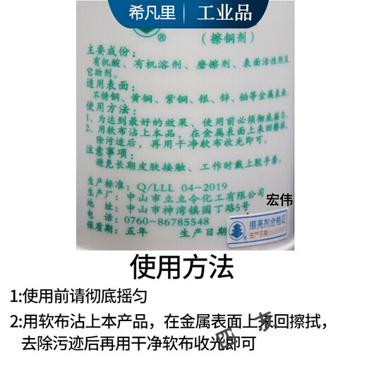 Customized and applicable Lililing stainless steel metal polish, polish, copper polish, Jincheng stainless steel rust and decontamination polish