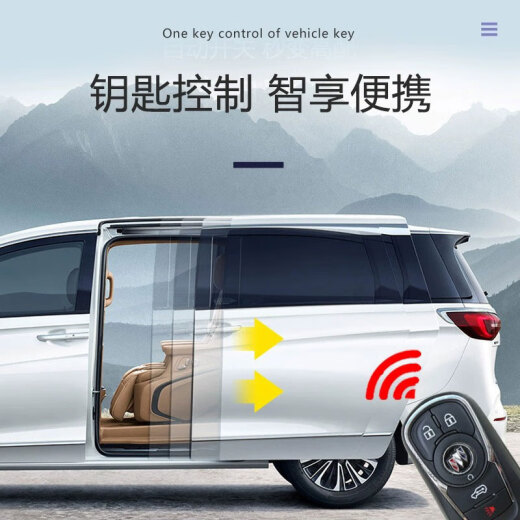 别克GL8电动中门652T653TES胖头鱼25s 左右门升级自动侧滑门 17-23款  ES/653T电动尾门