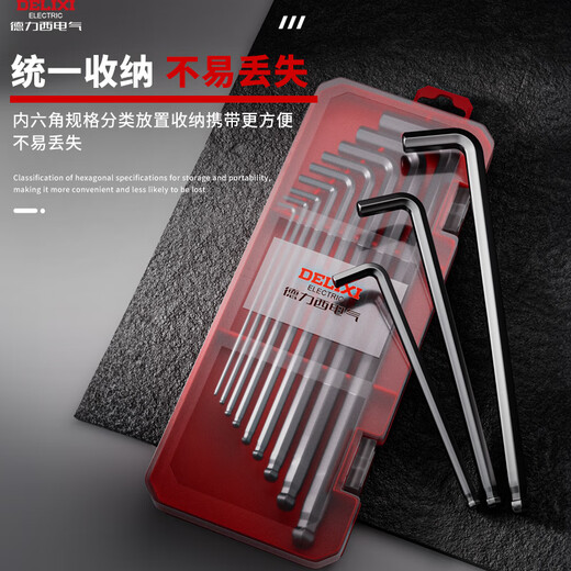 Delixi Electric Hexagonal Wrench Set Hardware Repair Tools Hexagonal Screwdriver (CR-V Ball Head Special 9-piece Set)