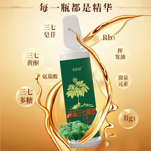 Yunnan Fresh Panax Notoginseng Oral Flüssigkeit authentisch Yunnan Wenshan Qidan Panax Notoginseng Yunnan Frisch Panax Notoging Ganzpflanzen Essence Panax Notoginseng Oral Flüssigkeit [1 Box 10 Teile] Flat