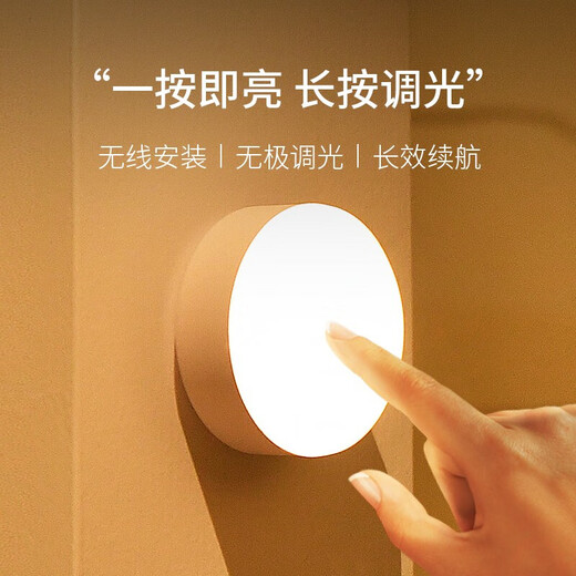 Yidian rechargeable night light bedroom bedside lamp wall lamp night light baby feeding lamp USB charging button energy-saving led Hui three-color adjustment single