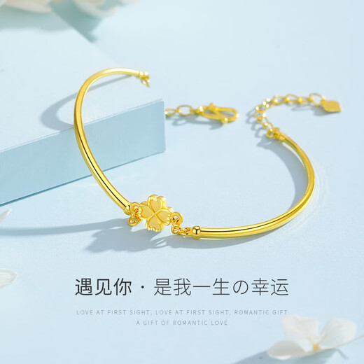 颜汐黄金手镯女足金四叶草金镯子时尚金手链七夕情人节礼物送女友生日 约3.9g(含工费)（热）多退少补