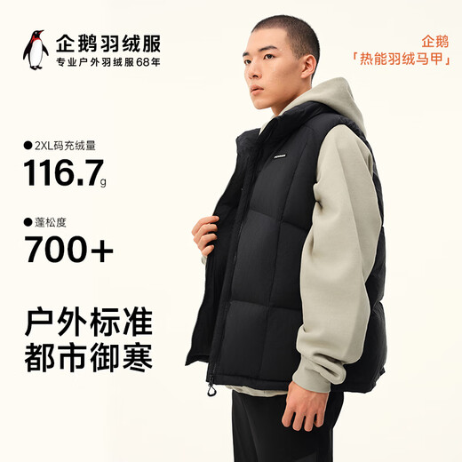 
Camel (CAMEL) Penguin co-branded down jacket couple style retro style autumn and winter outdoor commuter woven vest M34CAEC728