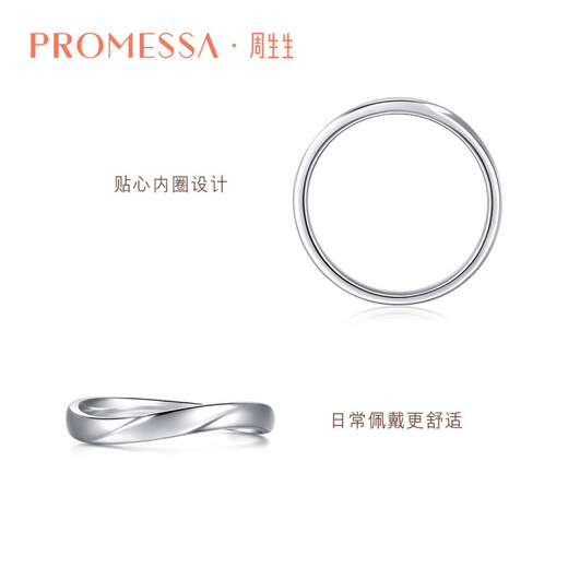 PROMESSA platinum ring Xingyu series star track ring couple ring men's model 94707R 17 circles
