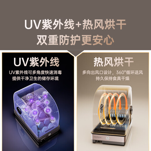 KAMJOVE tea cup cleaning cabinet household small desktop tea set cup chopsticks spoon drying sterilization cabinet office tea cup mini storage cabinet one star 22L circulating hot air drying