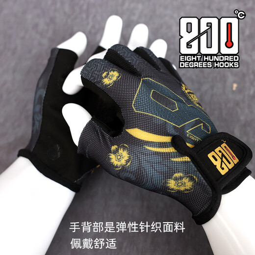 800 Degree Eight Hundred Degree Harley Cool Black Fishing Gloves Anti-Slip Black Pit Gloves Anti-Slip Wear-Resistant Breathable Gloves Cool Black Fly Knock Gloves Small (Single Left Hand L)