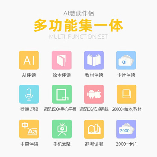 
Reading Tong Intelligent Audio Reader Picture Book Reading Machine Ai Intelligent Robot Children's Baby Reading Shelf Early Education Yellow Smart Reader + Activation Card + 3 Picture Books