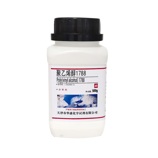 Polyvinyl alcohol powder particles PVA1788/1799/2488 cold water dissolution test 500g Tianjin Zhonglian polyvinyl alcohol 1788 500g