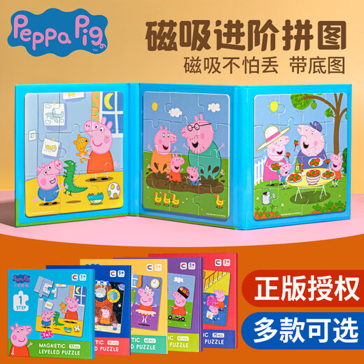 
Dan Miqi Children's Magnetic Puzzle Toys Peppa Pig Early Education Magnetic Sticker Quiet Book Boy and Girl Birthday Gift